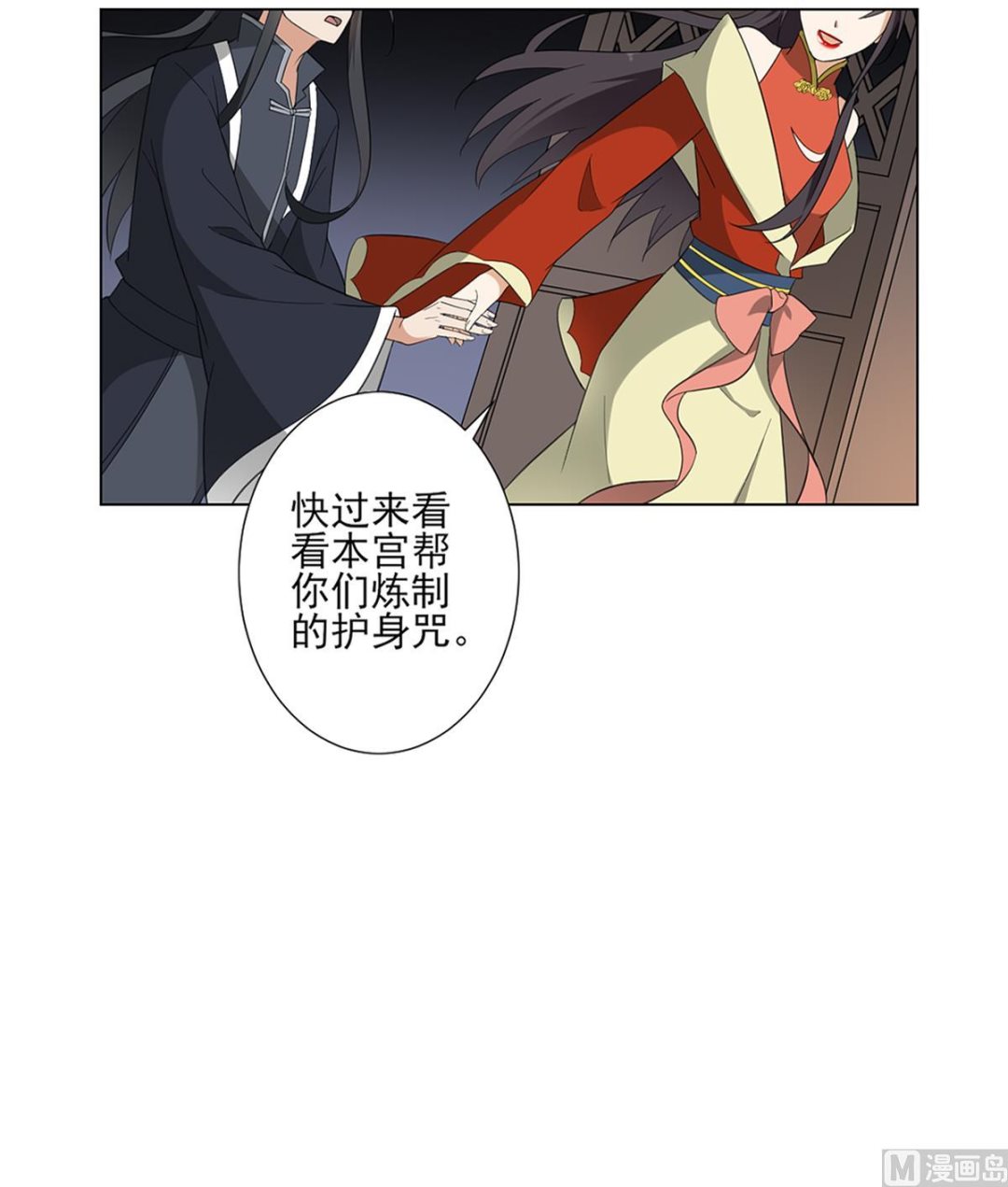倾城之上韩漫全集-第123话 珑炎失控无删减无遮挡章节图片 
