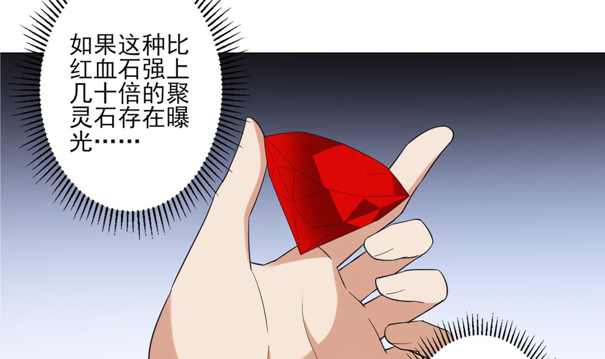 倾城之上韩漫全集-第123话 珑炎失控无删减无遮挡章节图片 