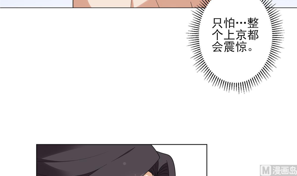 倾城之上韩漫全集-第123话 珑炎失控无删减无遮挡章节图片 