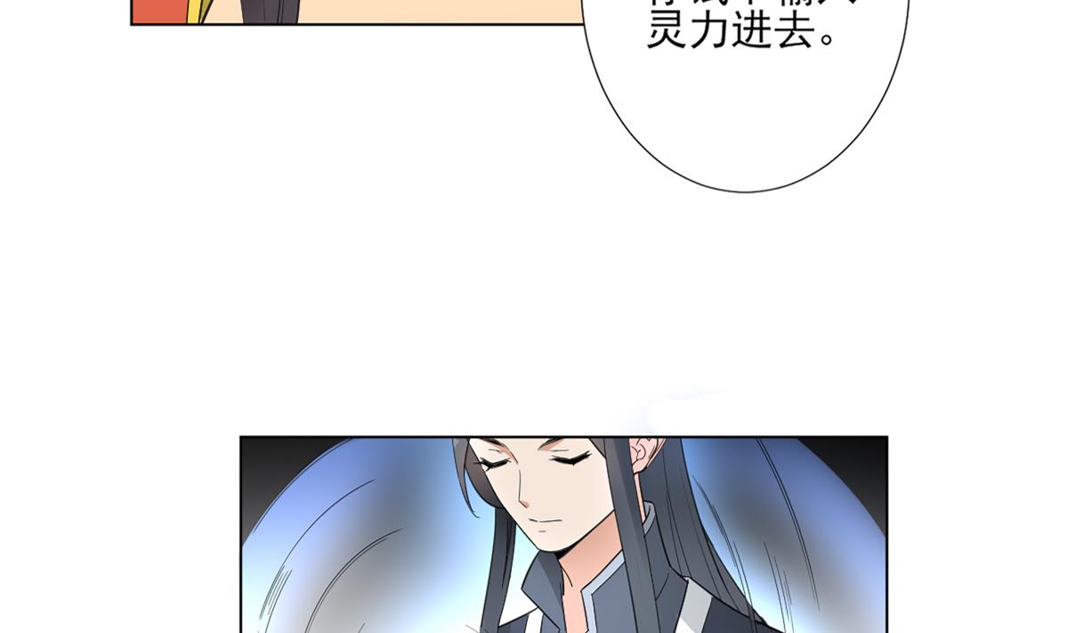 倾城之上韩漫全集-第123话 珑炎失控无删减无遮挡章节图片 