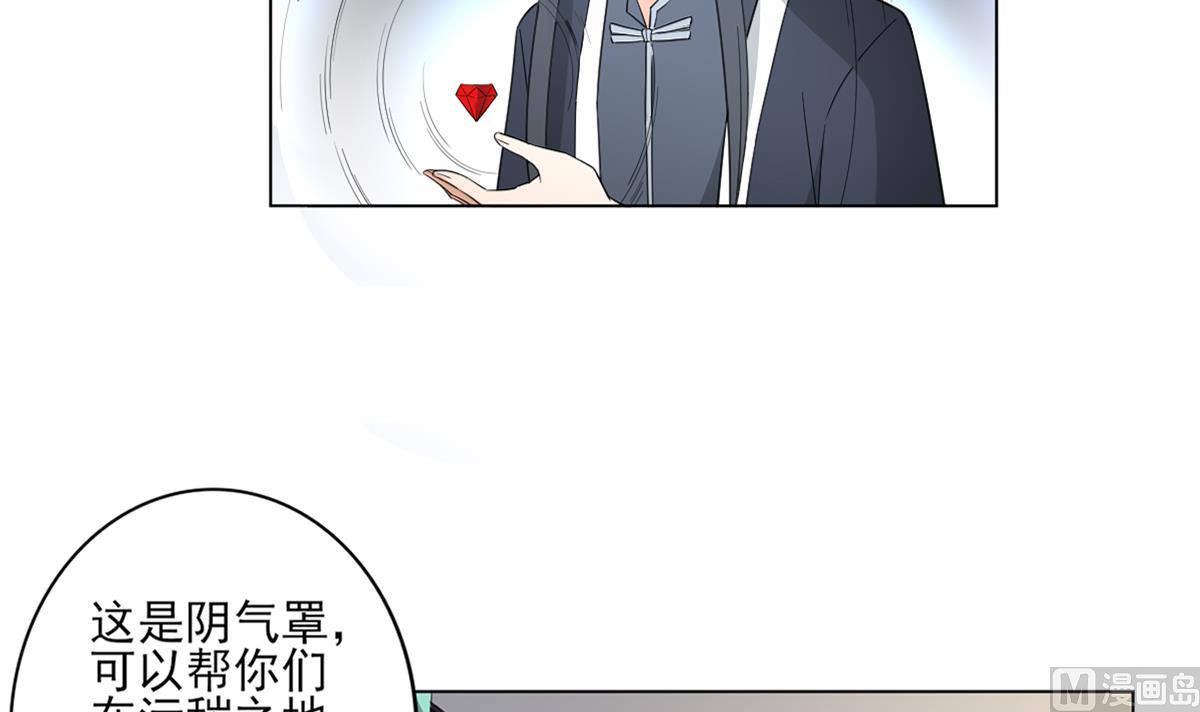 倾城之上韩漫全集-第123话 珑炎失控无删减无遮挡章节图片 