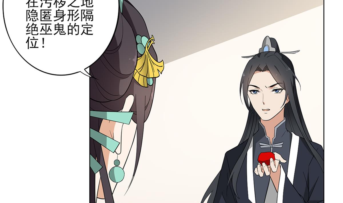 倾城之上韩漫全集-第123话 珑炎失控无删减无遮挡章节图片 