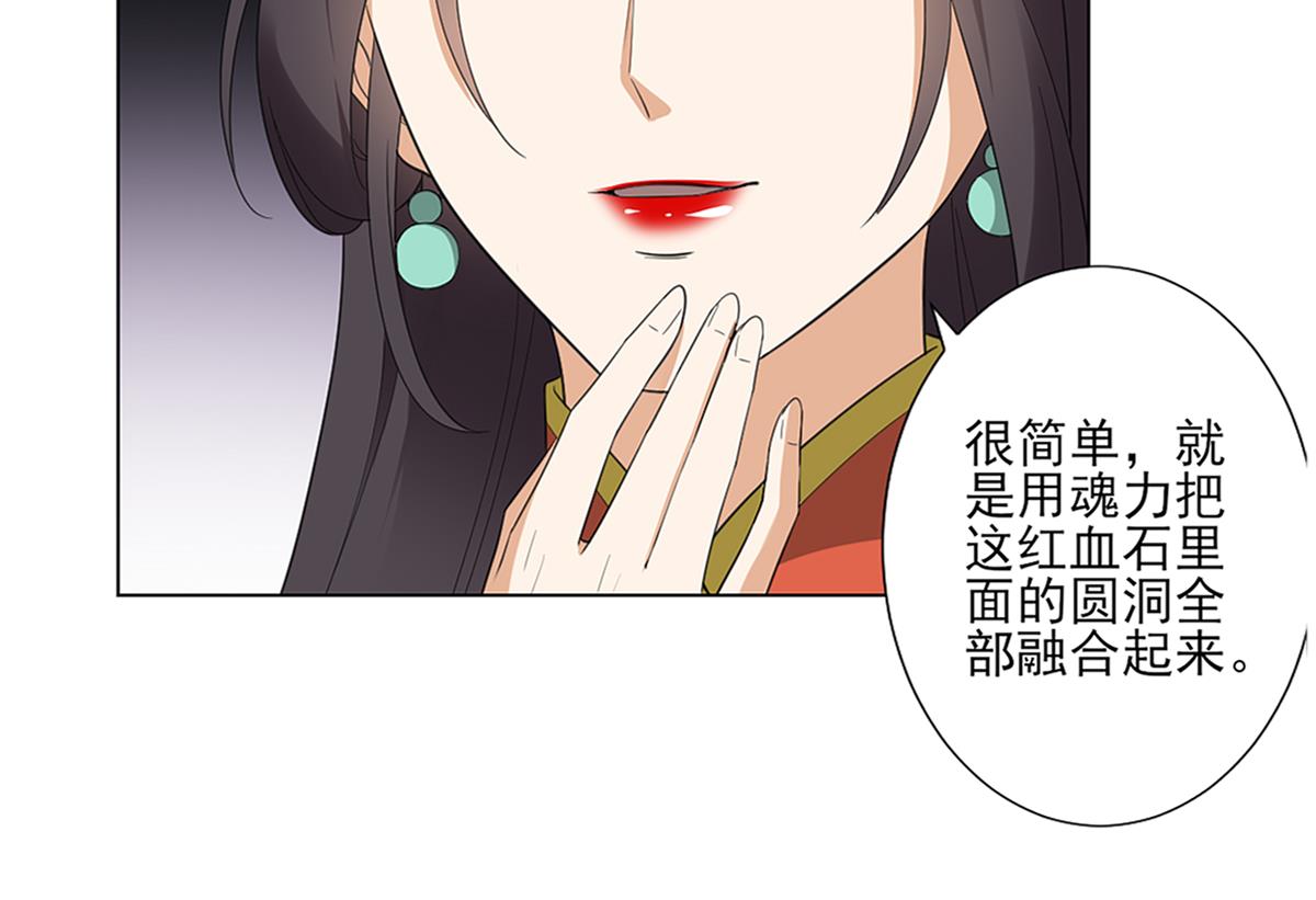 倾城之上韩漫全集-第123话 珑炎失控无删减无遮挡章节图片 