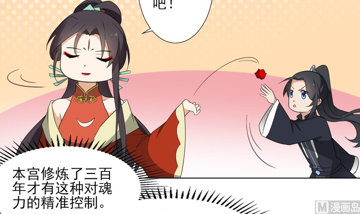 倾城之上韩漫全集-第123话 珑炎失控无删减无遮挡章节图片 