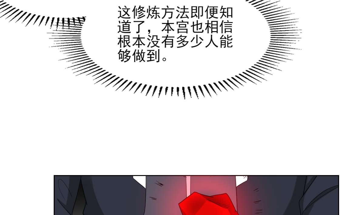 倾城之上韩漫全集-第123话 珑炎失控无删减无遮挡章节图片 