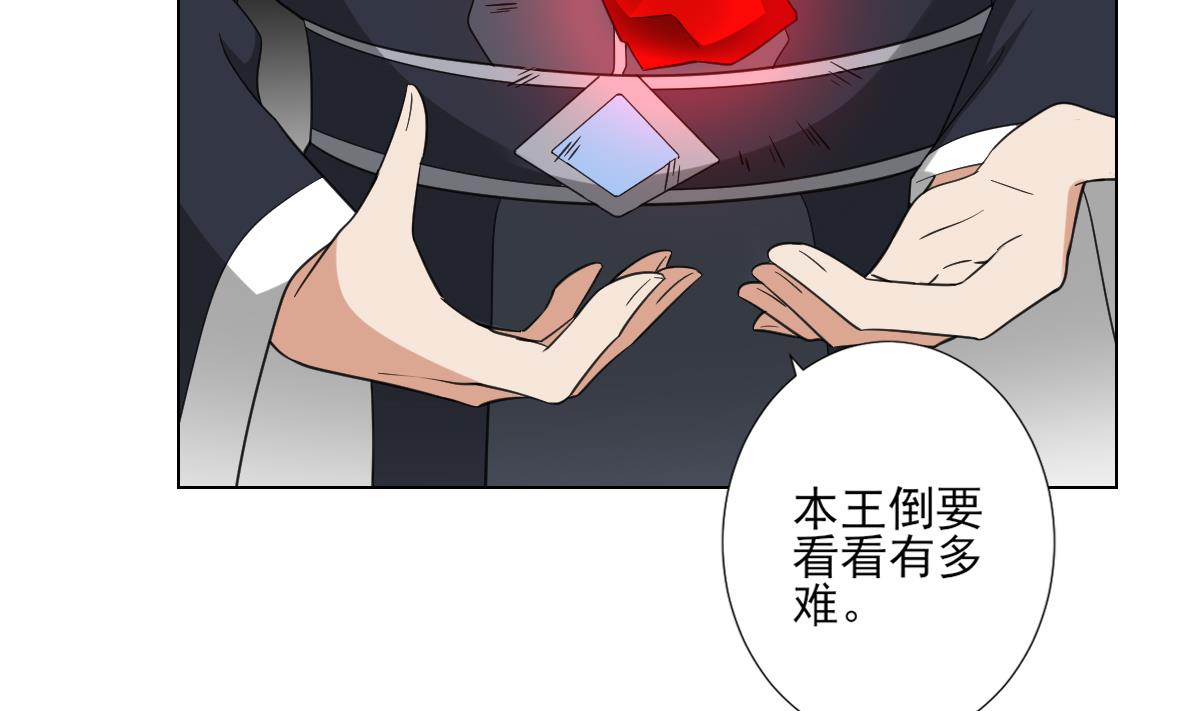 倾城之上韩漫全集-第123话 珑炎失控无删减无遮挡章节图片 