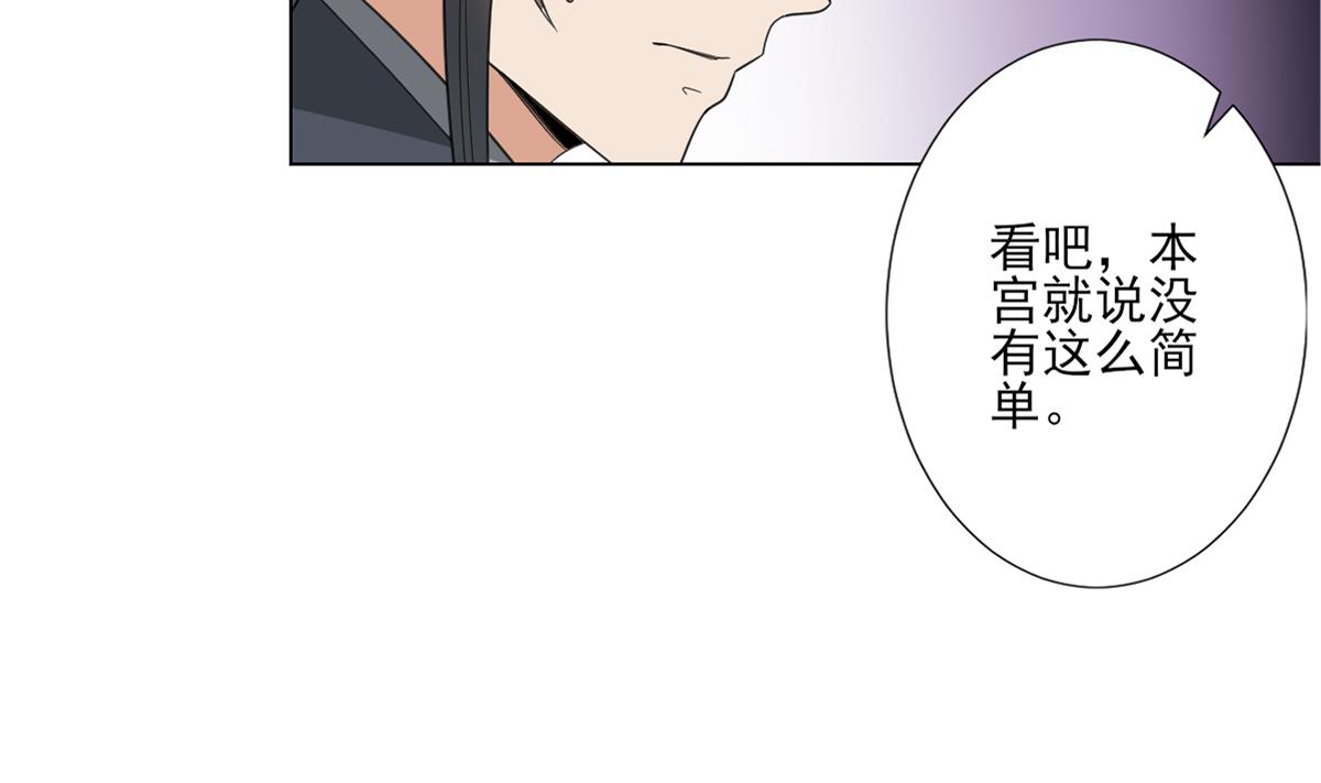 倾城之上韩漫全集-第123话 珑炎失控无删减无遮挡章节图片 