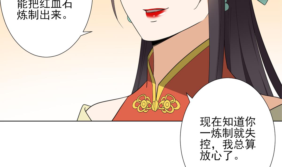 倾城之上韩漫全集-第124话 只有你不会害怕我无删减无遮挡章节图片 