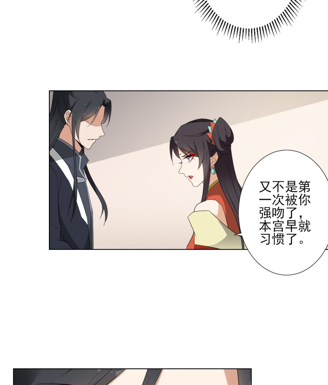 倾城之上韩漫全集-第124话 只有你不会害怕我无删减无遮挡章节图片 