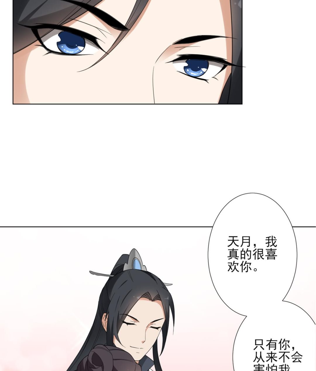 倾城之上韩漫全集-第124话 只有你不会害怕我无删减无遮挡章节图片 