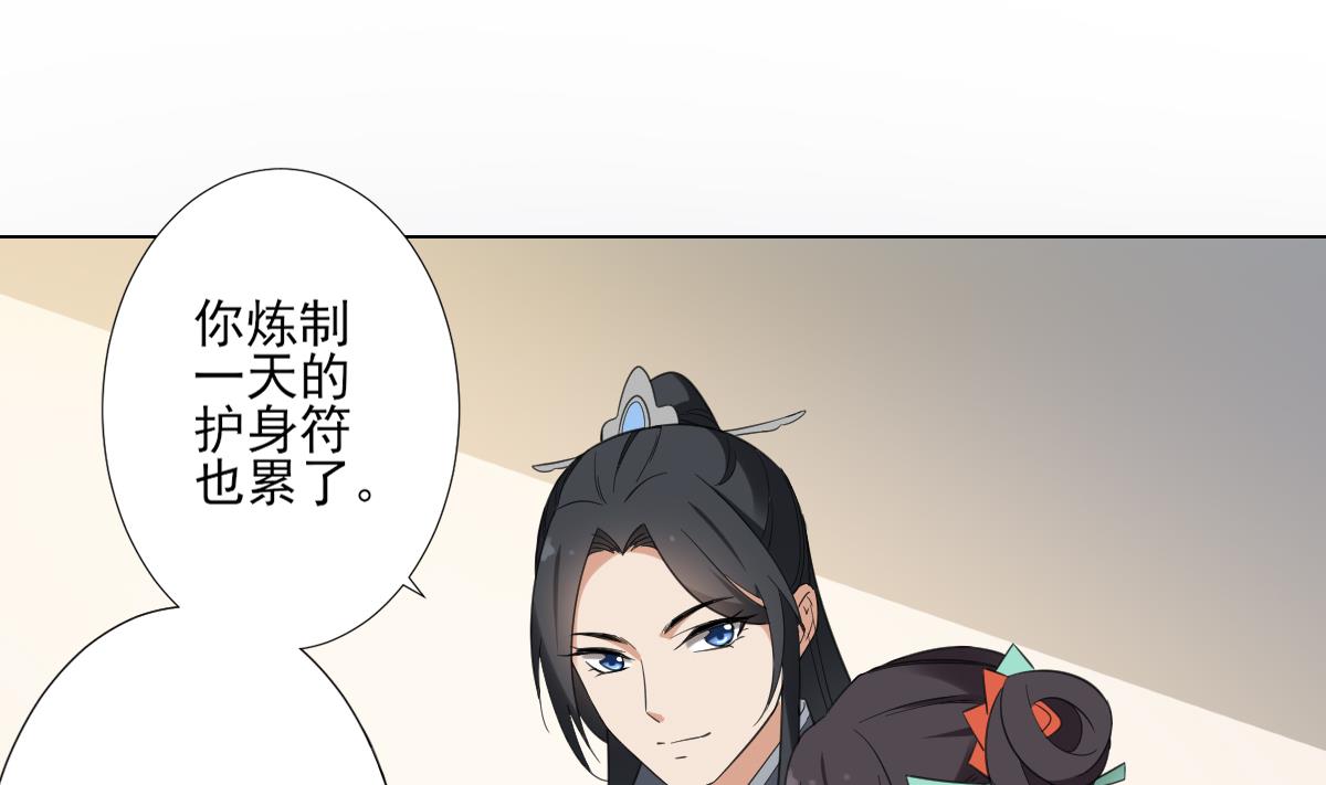 倾城之上韩漫全集-第124话 只有你不会害怕我无删减无遮挡章节图片 