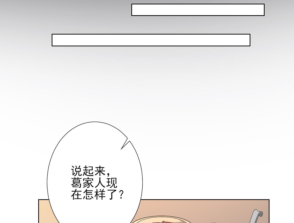 倾城之上韩漫全集-第124话 只有你不会害怕我无删减无遮挡章节图片 
