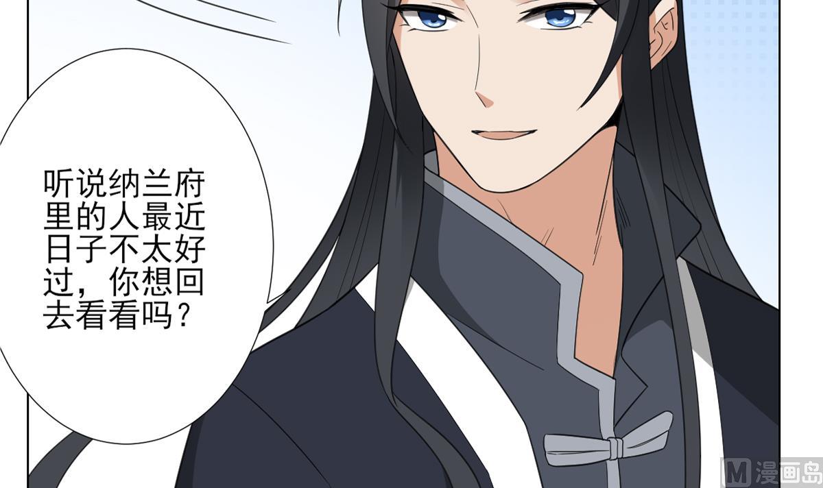 倾城之上韩漫全集-第124话 只有你不会害怕我无删减无遮挡章节图片 