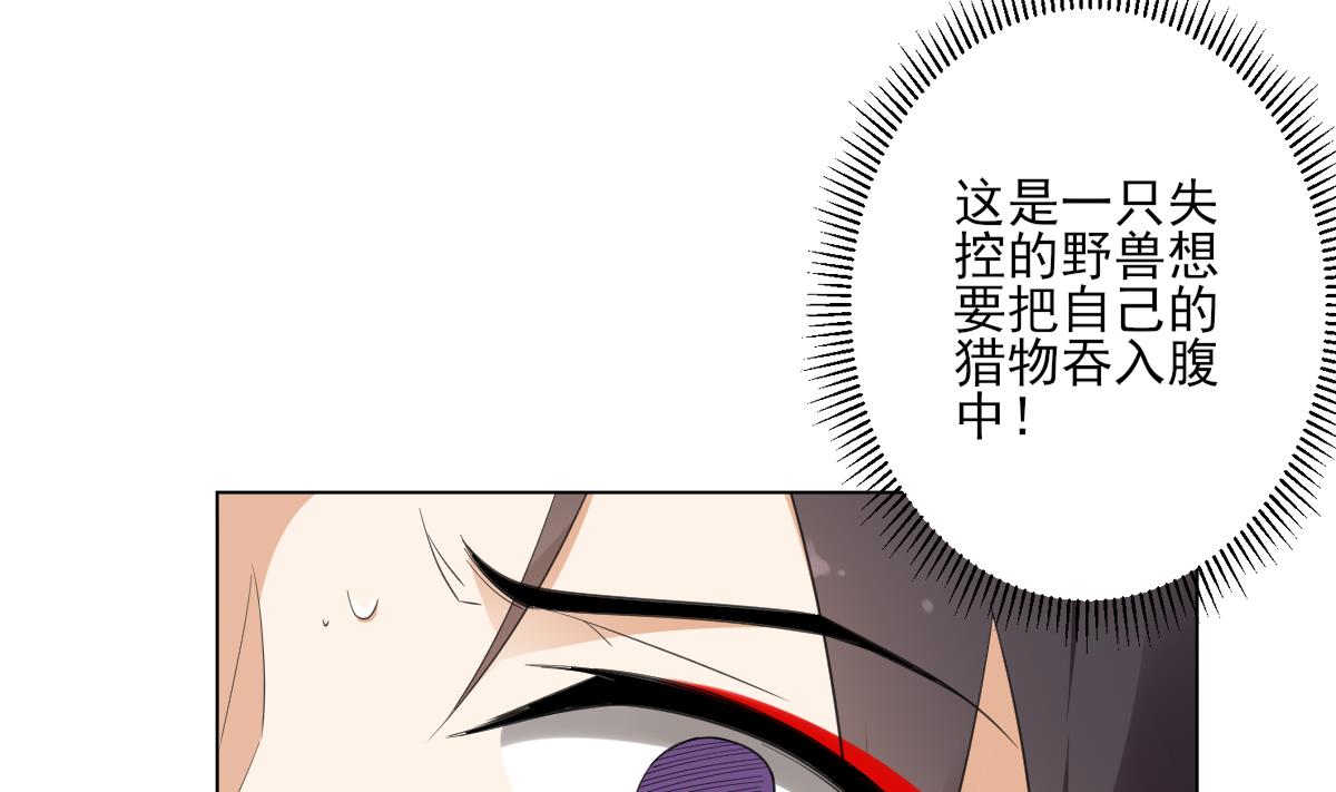 倾城之上韩漫全集-第124话 只有你不会害怕我无删减无遮挡章节图片 