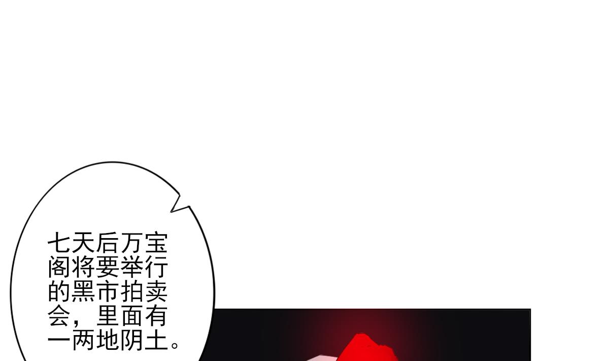 倾城之上韩漫全集-第125话 拍卖会的地阴土无删减无遮挡章节图片 