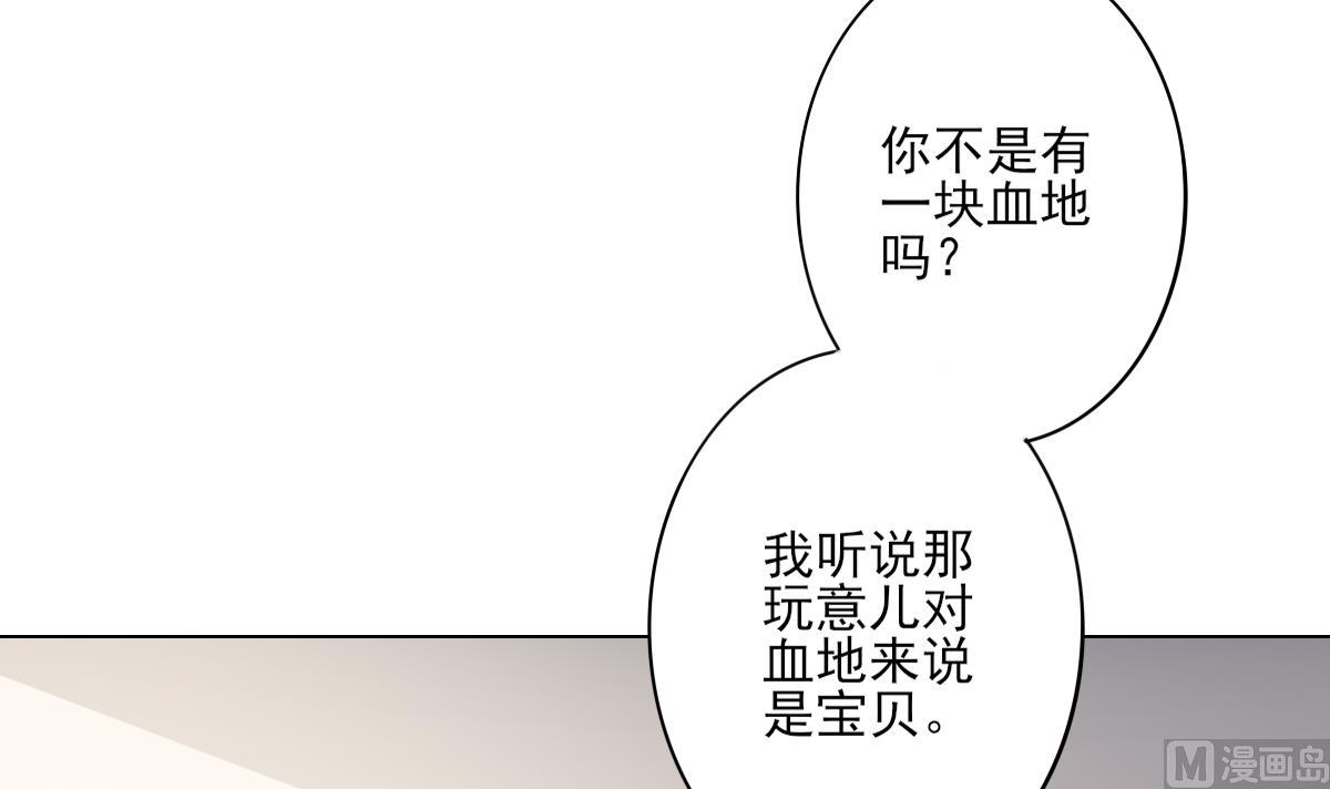 倾城之上韩漫全集-第125话 拍卖会的地阴土无删减无遮挡章节图片 