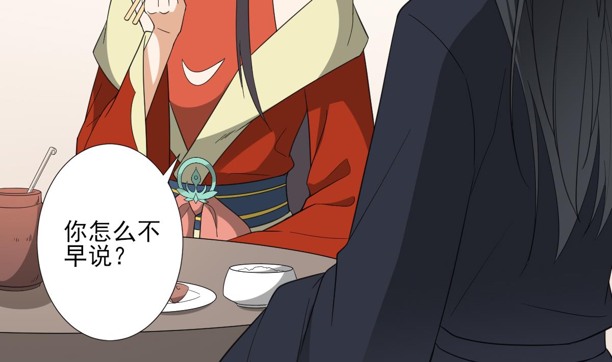 倾城之上韩漫全集-第125话 拍卖会的地阴土无删减无遮挡章节图片 