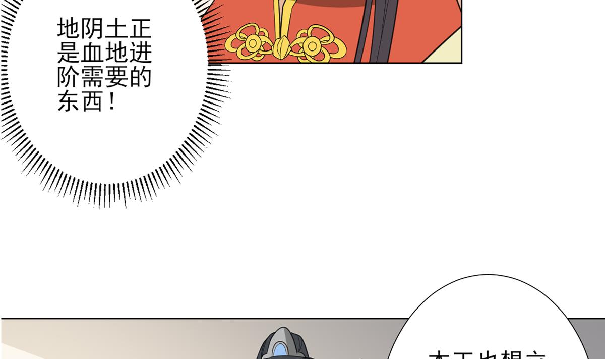 倾城之上韩漫全集-第125话 拍卖会的地阴土无删减无遮挡章节图片 
