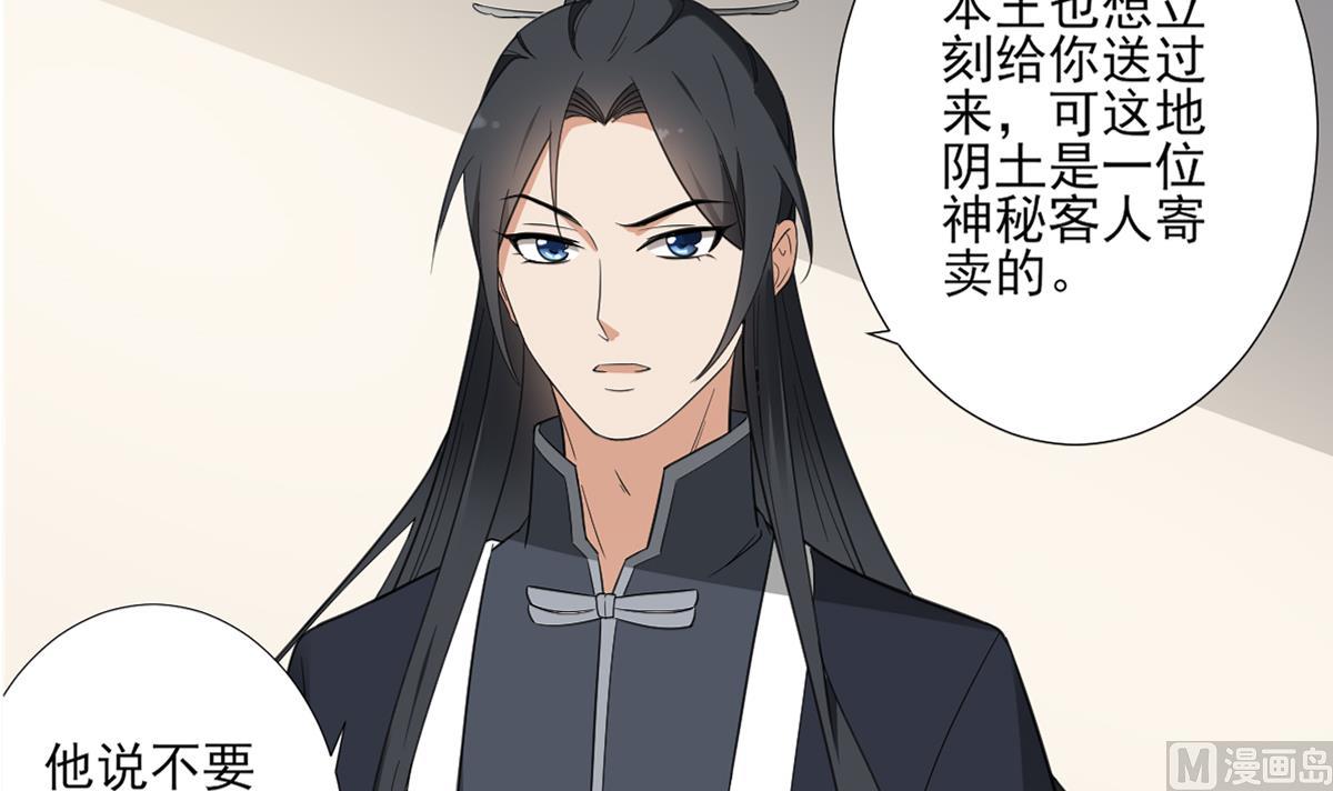 倾城之上韩漫全集-第125话 拍卖会的地阴土无删减无遮挡章节图片 