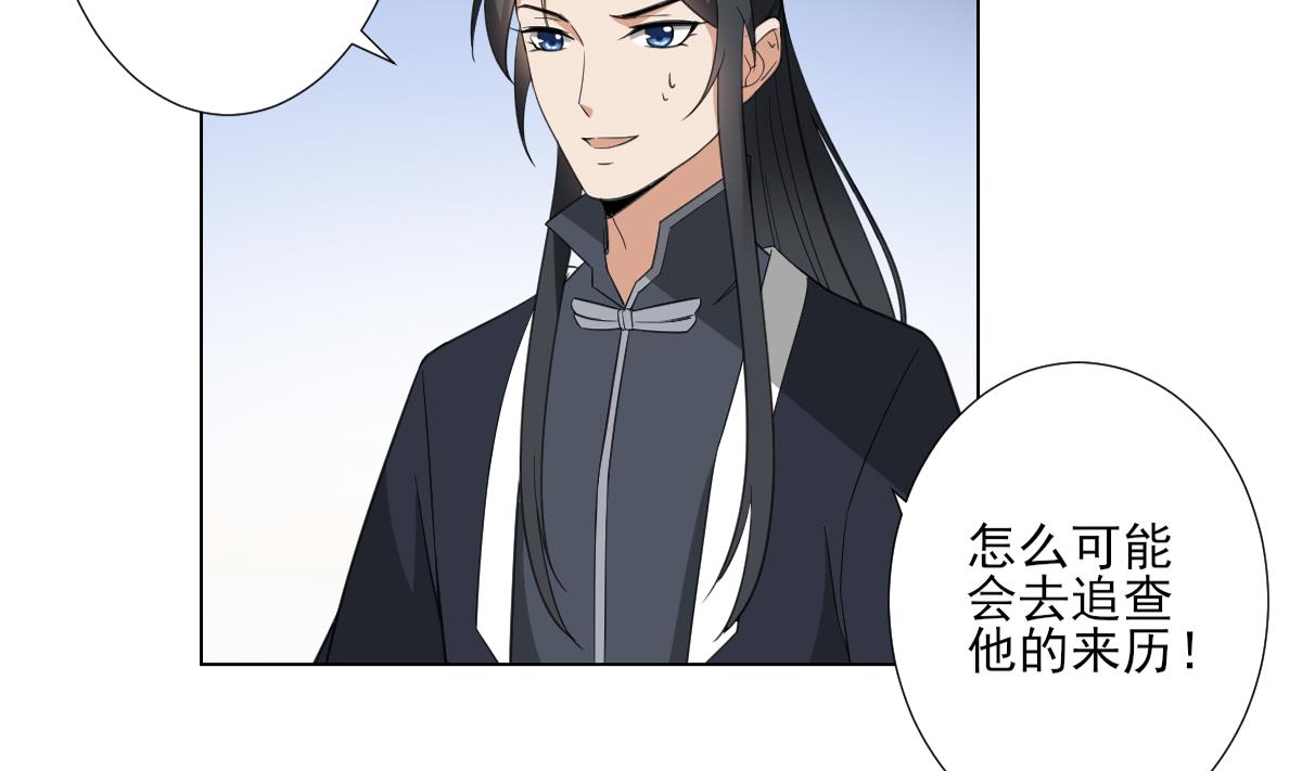 倾城之上韩漫全集-第125话 拍卖会的地阴土无删减无遮挡章节图片 