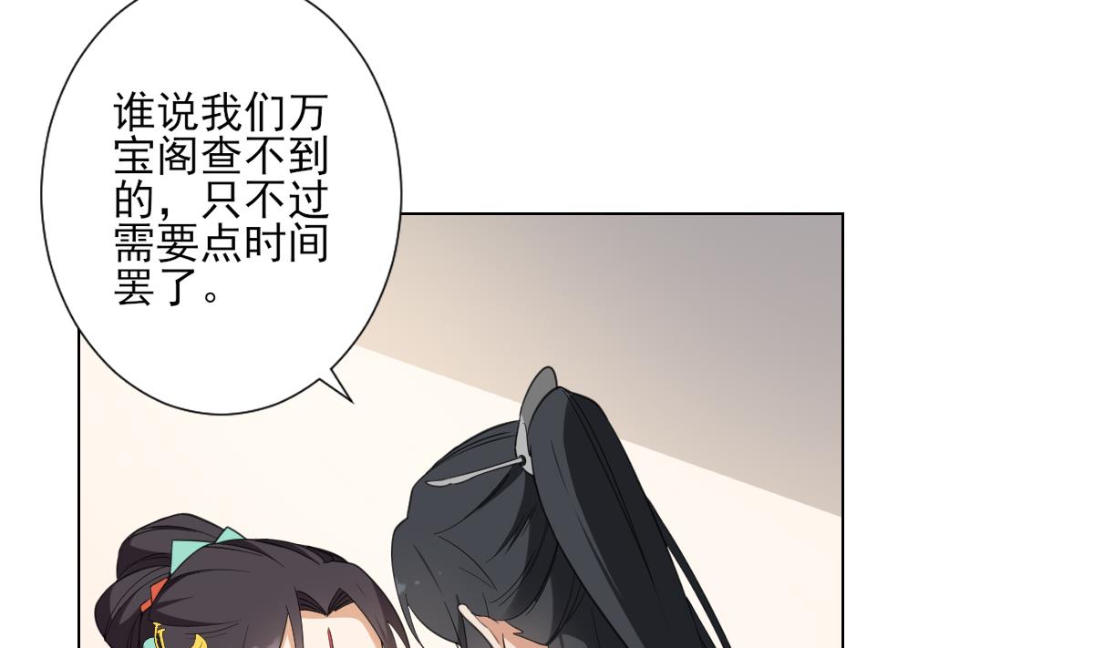 倾城之上韩漫全集-第125话 拍卖会的地阴土无删减无遮挡章节图片 