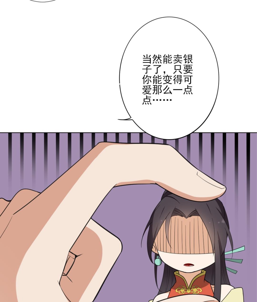 倾城之上韩漫全集-第125话 拍卖会的地阴土无删减无遮挡章节图片 