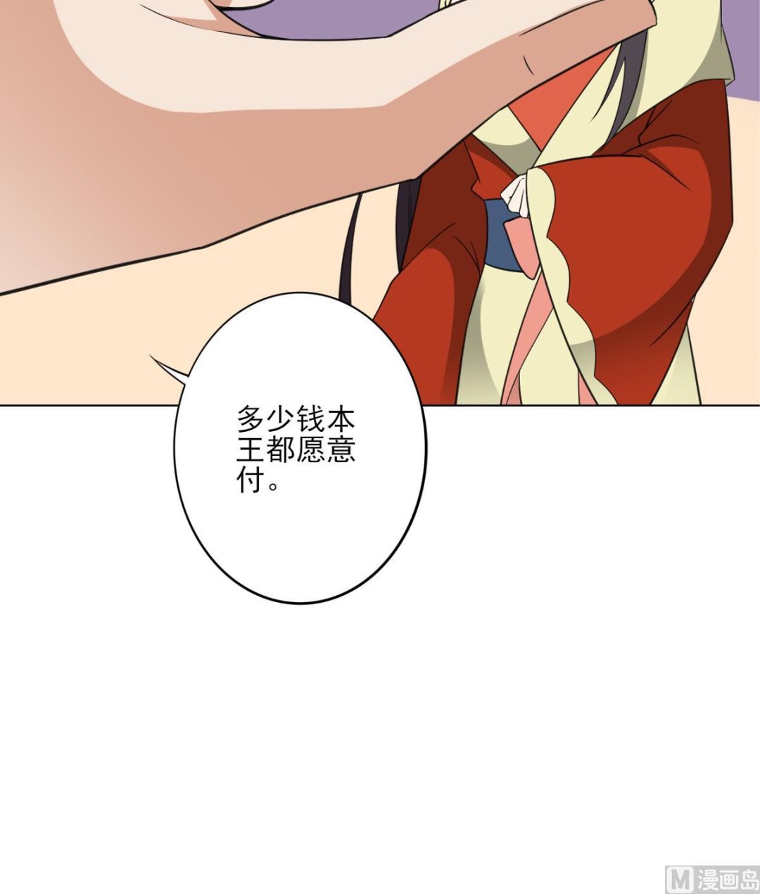 倾城之上韩漫全集-第125话 拍卖会的地阴土无删减无遮挡章节图片 