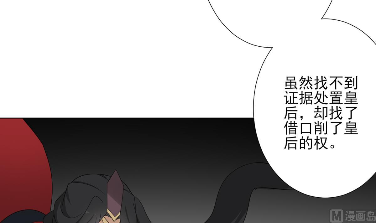 倾城之上韩漫全集-第125话 拍卖会的地阴土无删减无遮挡章节图片 