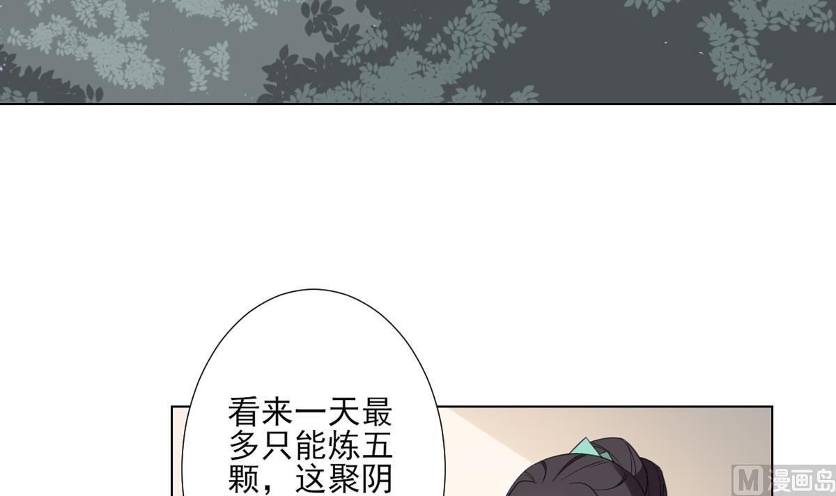 倾城之上韩漫全集-第125话 拍卖会的地阴土无删减无遮挡章节图片 