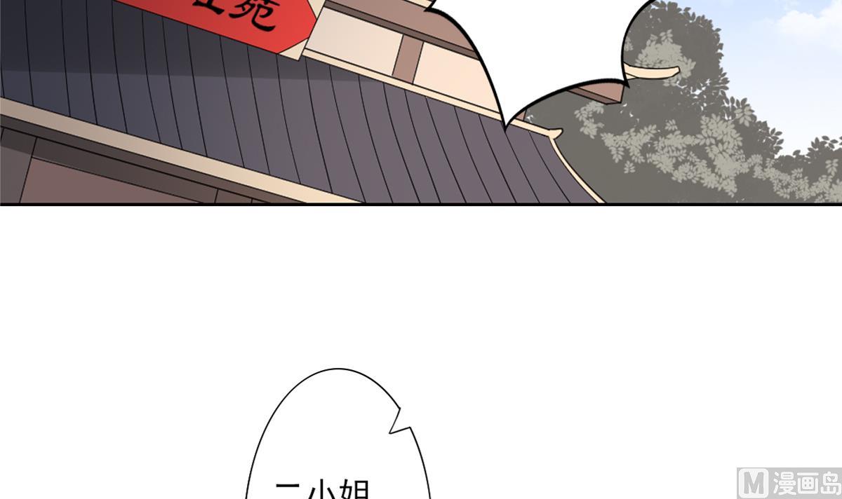 倾城之上韩漫全集-第125话 拍卖会的地阴土无删减无遮挡章节图片 