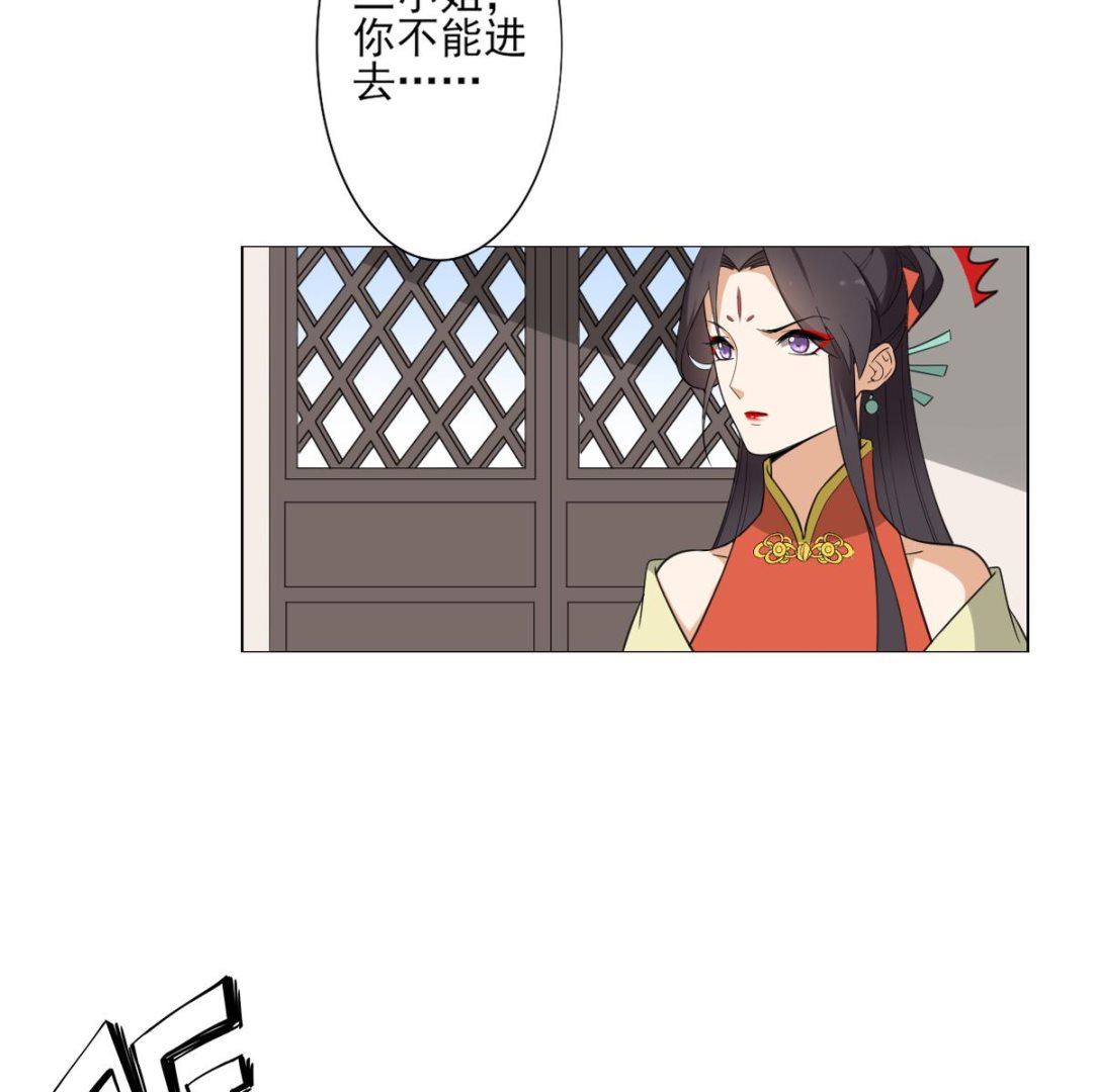 倾城之上韩漫全集-第125话 拍卖会的地阴土无删减无遮挡章节图片 