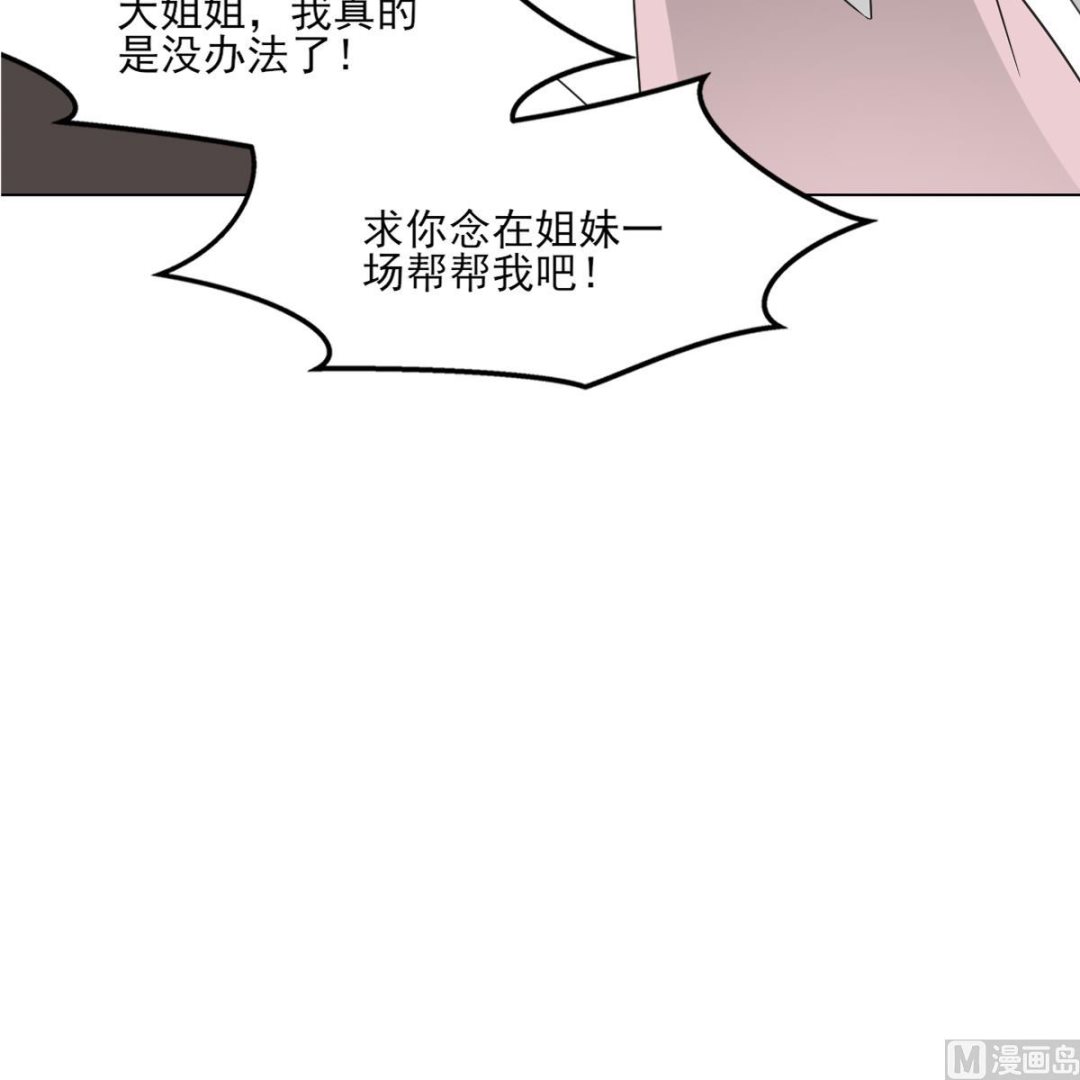 倾城之上韩漫全集-第125话 拍卖会的地阴土无删减无遮挡章节图片 