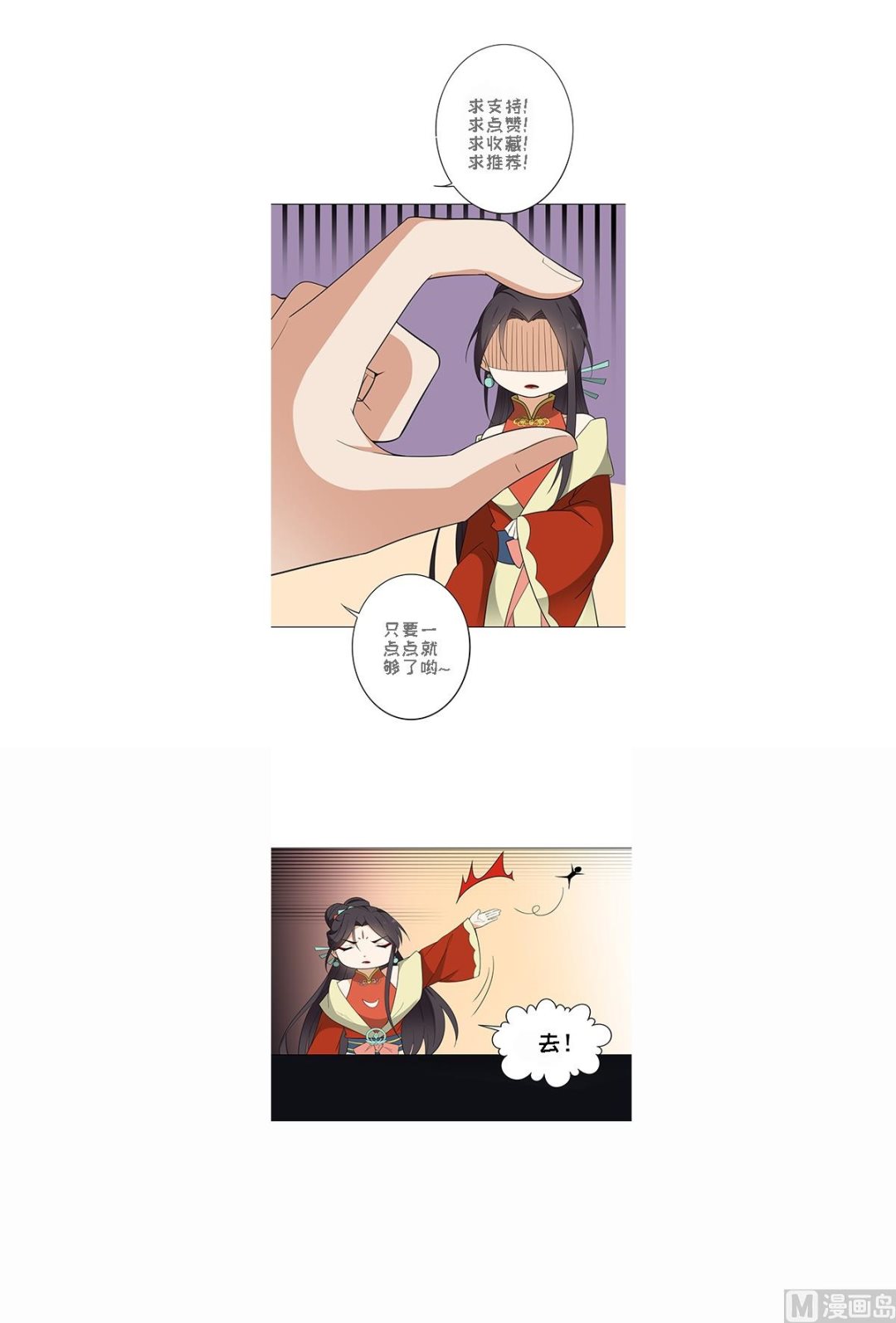 倾城之上韩漫全集-第125话 拍卖会的地阴土无删减无遮挡章节图片 