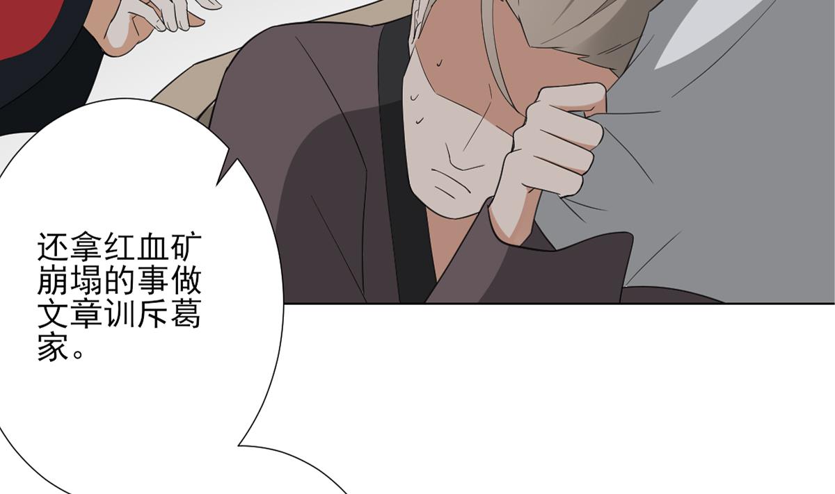 倾城之上韩漫全集-第125话 拍卖会的地阴土无删减无遮挡章节图片 