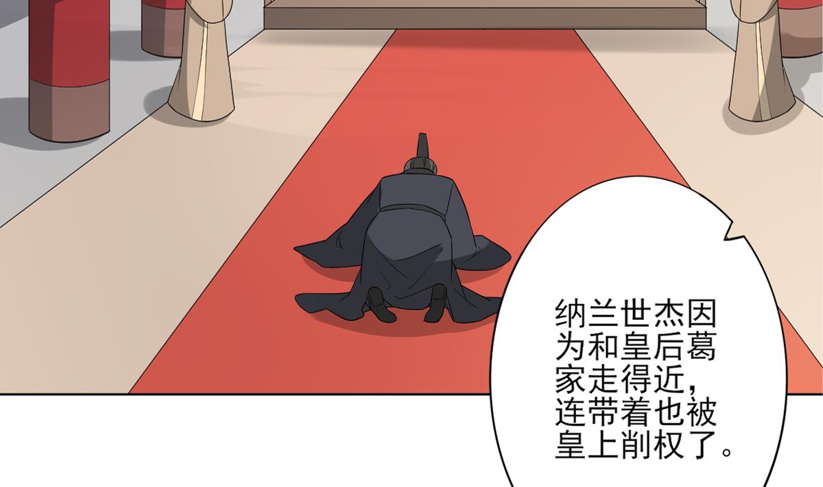 倾城之上韩漫全集-第125话 拍卖会的地阴土无删减无遮挡章节图片 