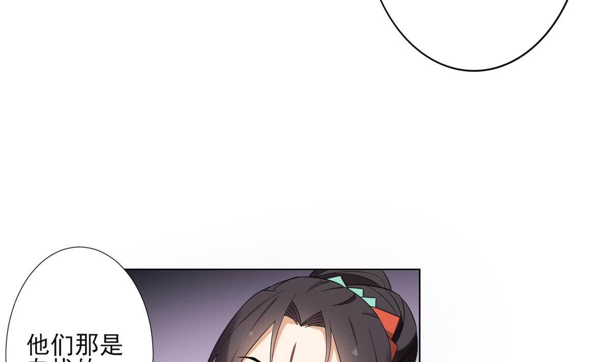 倾城之上韩漫全集-第125话 拍卖会的地阴土无删减无遮挡章节图片 