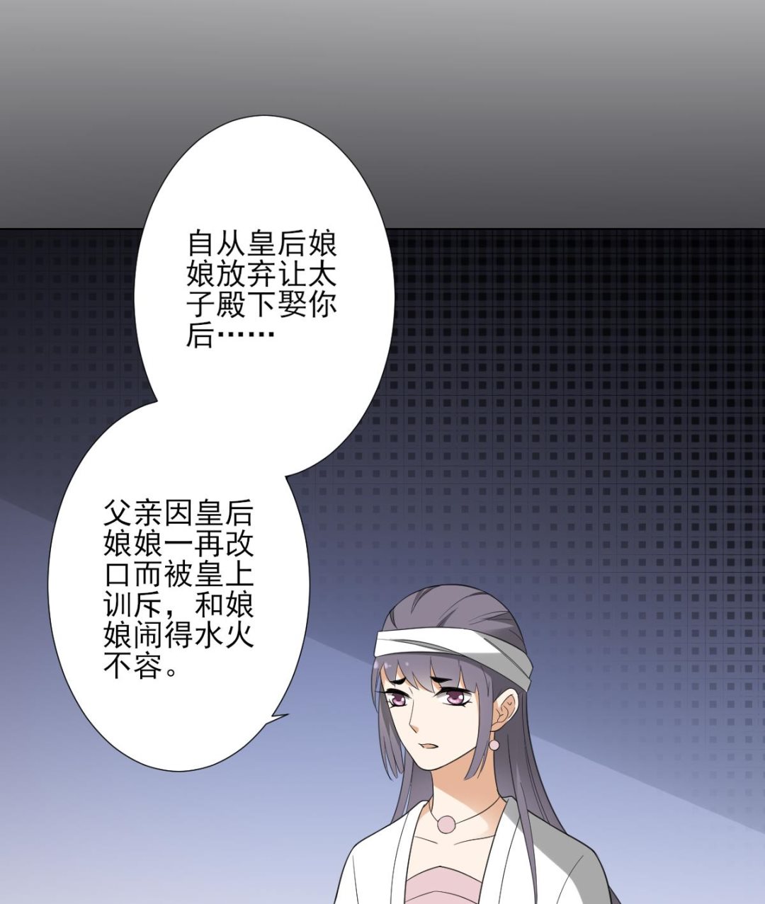 倾城之上韩漫全集-第126话 我怎不知道太子死了无删减无遮挡章节图片 