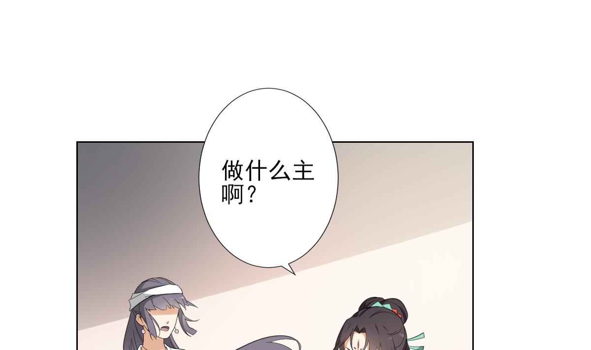 倾城之上韩漫全集-第126话 我怎不知道太子死了无删减无遮挡章节图片 