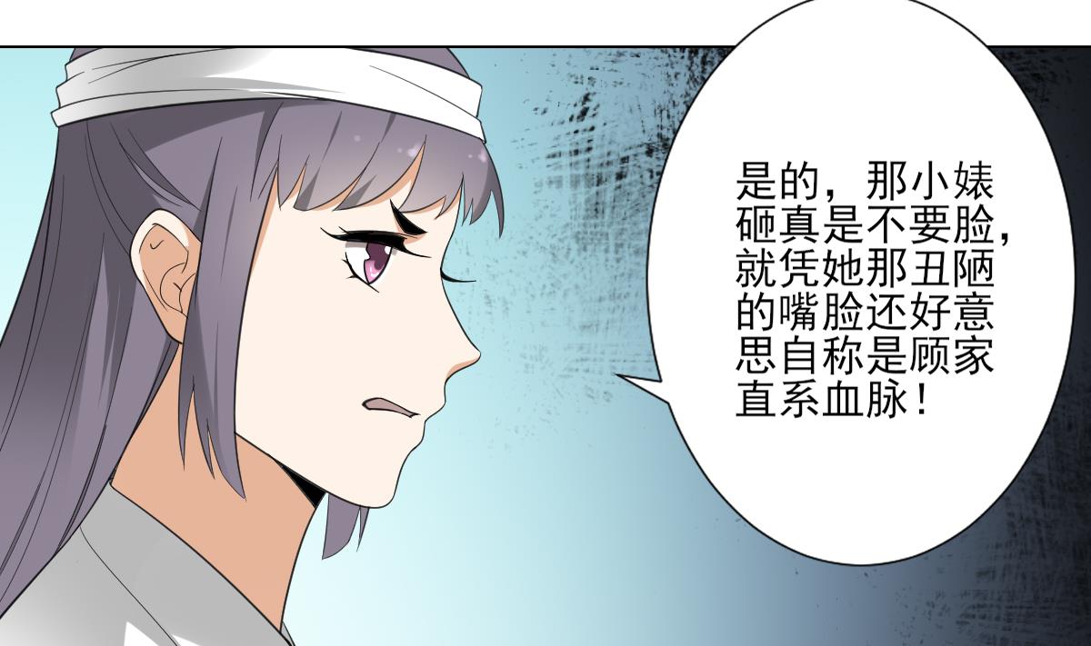 倾城之上韩漫全集-第126话 我怎不知道太子死了无删减无遮挡章节图片 