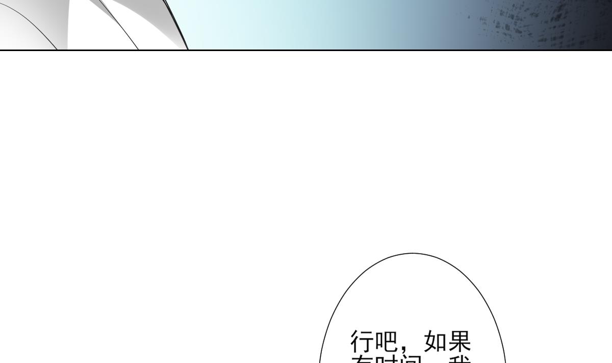 倾城之上韩漫全集-第126话 我怎不知道太子死了无删减无遮挡章节图片 