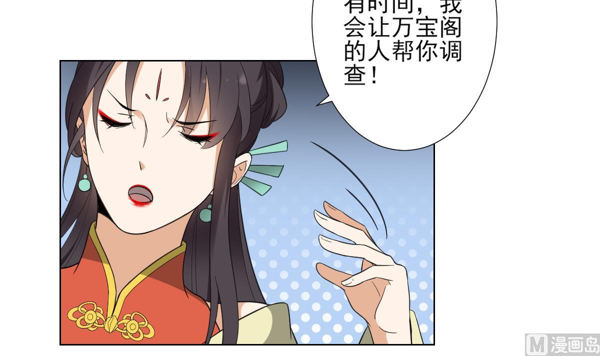 倾城之上韩漫全集-第126话 我怎不知道太子死了无删减无遮挡章节图片 