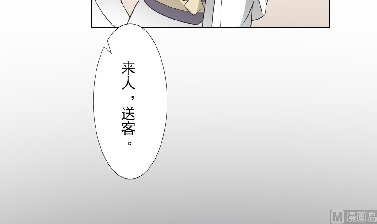 倾城之上韩漫全集-第126话 我怎不知道太子死了无删减无遮挡章节图片 