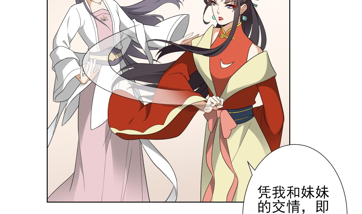 倾城之上韩漫全集-第126话 我怎不知道太子死了无删减无遮挡章节图片 