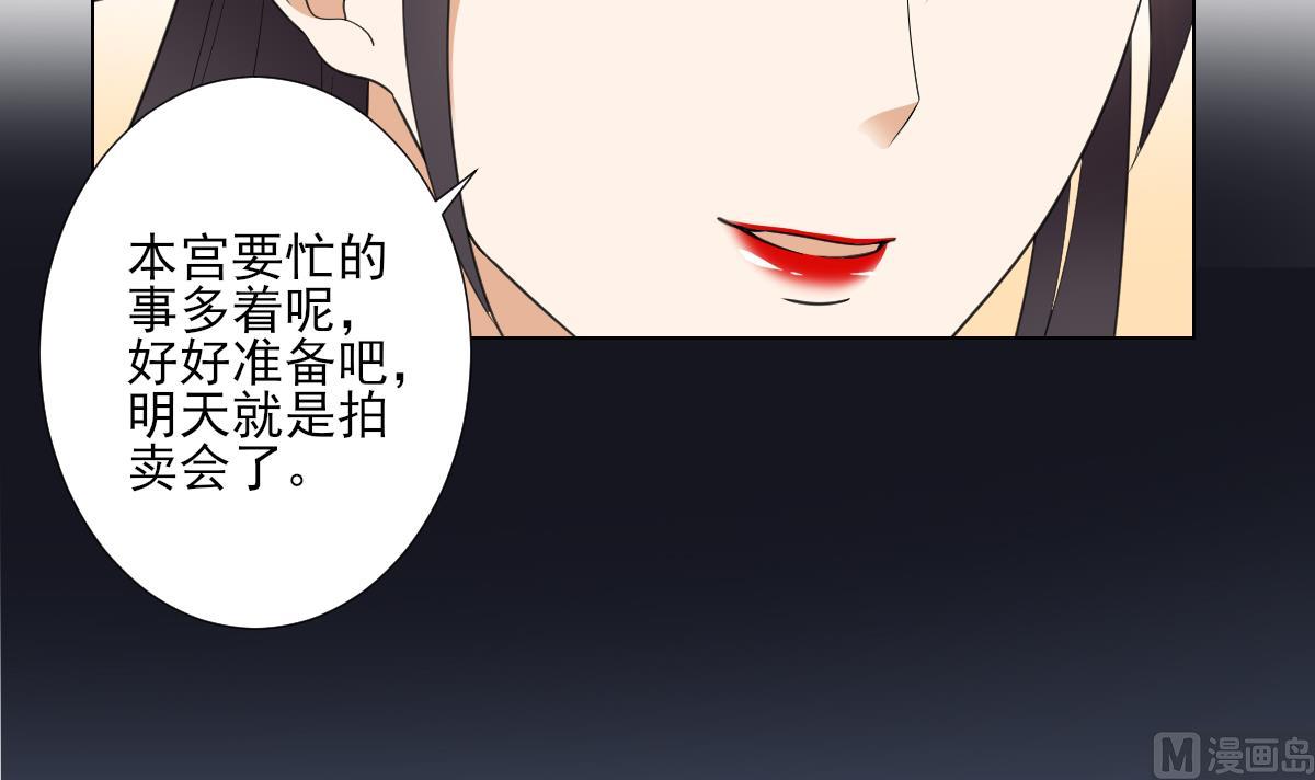 倾城之上韩漫全集-第126话 我怎不知道太子死了无删减无遮挡章节图片 