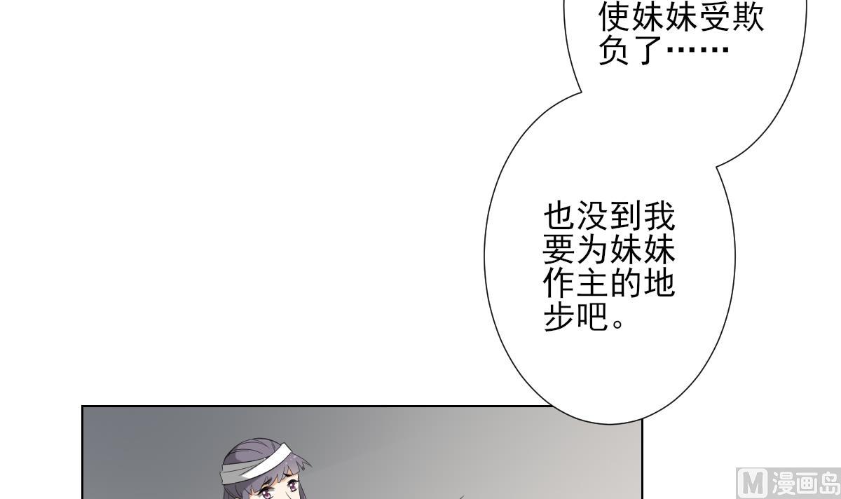 倾城之上韩漫全集-第126话 我怎不知道太子死了无删减无遮挡章节图片 