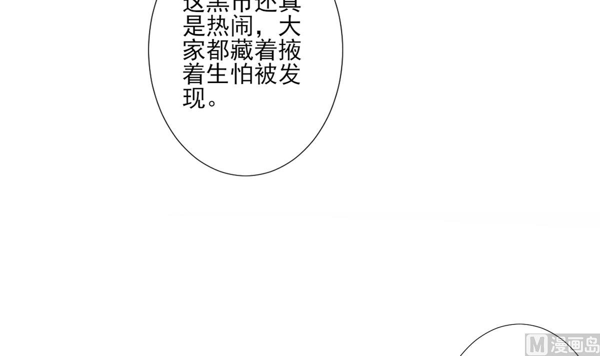 倾城之上韩漫全集-第126话 我怎不知道太子死了无删减无遮挡章节图片 