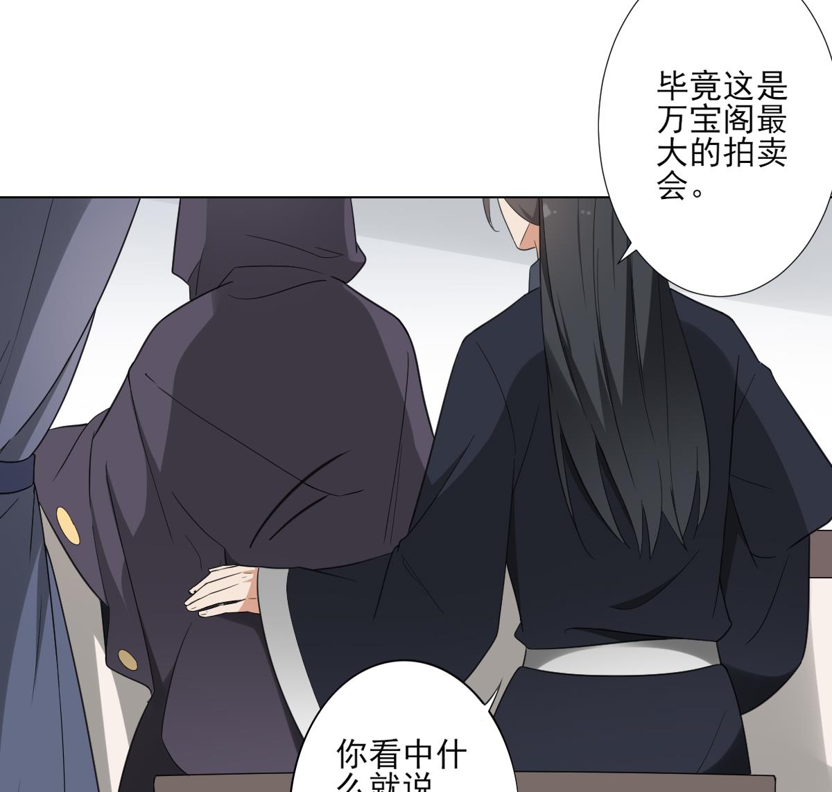 倾城之上韩漫全集-第126话 我怎不知道太子死了无删减无遮挡章节图片 