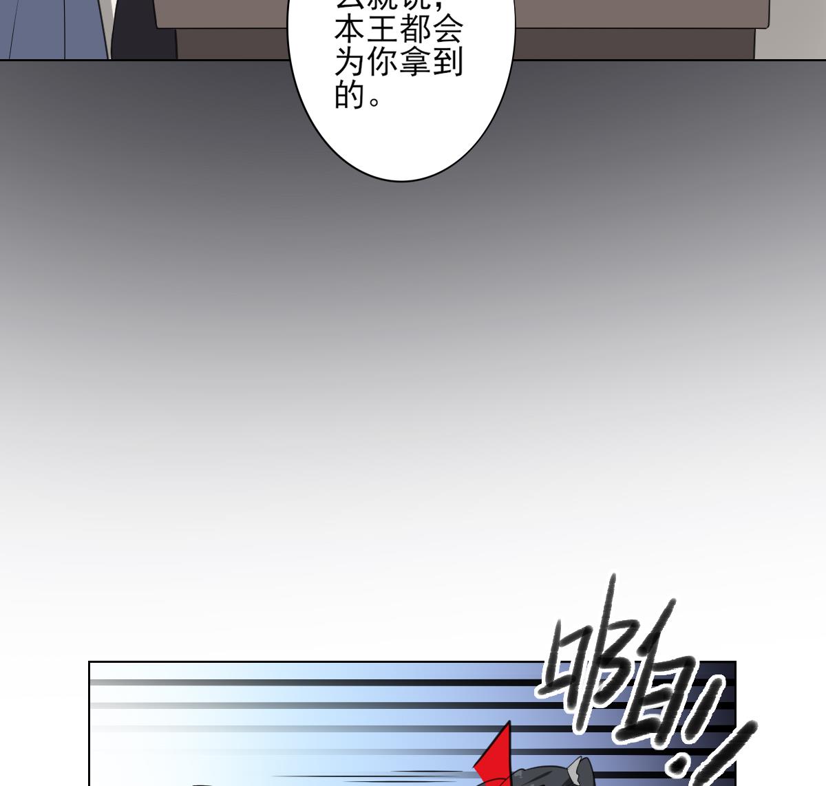 倾城之上韩漫全集-第126话 我怎不知道太子死了无删减无遮挡章节图片 