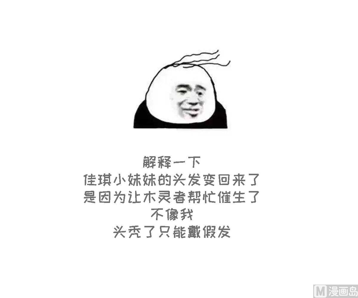 倾城之上韩漫全集-第126话 我怎不知道太子死了无删减无遮挡章节图片 