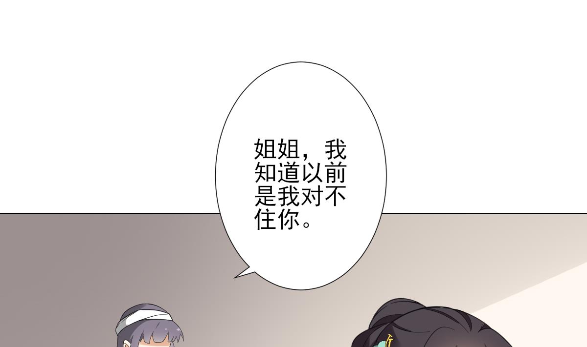 倾城之上韩漫全集-第126话 我怎不知道太子死了无删减无遮挡章节图片 